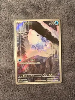 Snom Triple Rare Gem Pack Vol 4 26 07 NM - Image 1