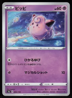 Clefairy 065/190 Shiny Star V Pokemon Japanese Near Mint - Image 1
