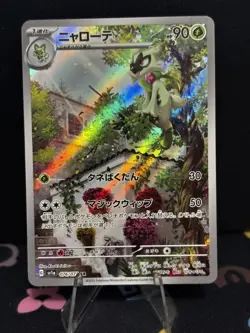 Floragato AR 076/073 sv1a Japanese Pokemon TCG Triplet Beat NM - Image 1