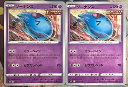 Wobbuffet - 013/067 U - Towering Perfection S7D Pokemon 2021 - Image 3