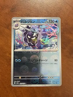 Pokemon-Cloyster-Sv2a 151-091/165-Reverse Holo Japanese (HOLO ERROR)-NM - Image 1
