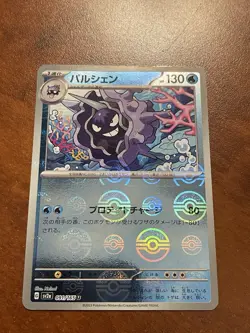 Pokemon-Cloyster-Sv2a 151-091/165-Reverse Holo Japanese (HOLO ERROR)-NM - Image 2