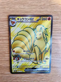Ninetales ex SR 188/165 Sv2a Pokemon Cards TCG 151 Japanese Holo Full Art - Image 1
