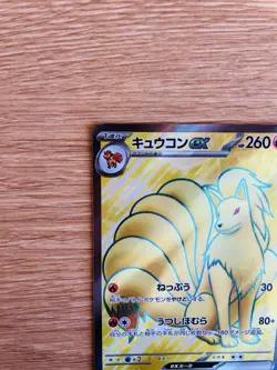 Ninetales ex SR 188/165 Sv2a Pokemon Cards TCG 151 Japanese Holo Full Art - Image 2