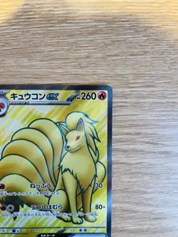 Ninetales ex SR 188/165 Sv2a Pokemon Cards TCG 151 Japanese Holo Full Art - Image 3