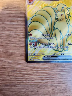 Ninetales ex SR 188/165 Sv2a Pokemon Cards TCG 151 Japanese Holo Full Art - Image 4