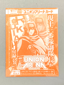 Rukia Kuchiki - Bleach Union Arena VJump Card Promo Sealed Pack - Image 1