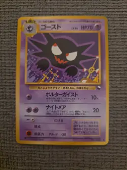 NM Pokemon Haunter (Kizuki) #93 Vending Series 3 Japanese Glossy 1998 Vintage - Image 1