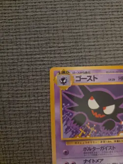NM Pokemon Haunter (Kizuki) #93 Vending Series 3 Japanese Glossy 1998 Vintage - Image 3