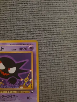 NM Pokemon Haunter (Kizuki) #93 Vending Series 3 Japanese Glossy 1998 Vintage - Image 4