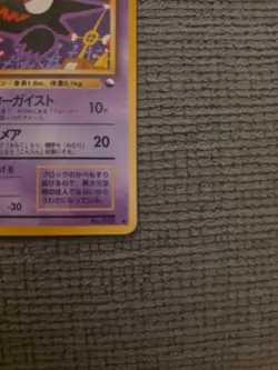 NM Pokemon Haunter (Kizuki) #93 Vending Series 3 Japanese Glossy 1998 Vintage - Image 5