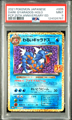 PSA 9 Dark Gyarados Promo 25th Anniversary 005/025 s8a Japanese Pokemon Card - Image 1