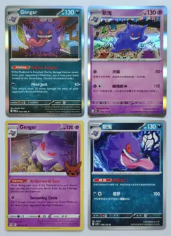 Gengar Pokemon Card Lot - English, Chinese - Image 1