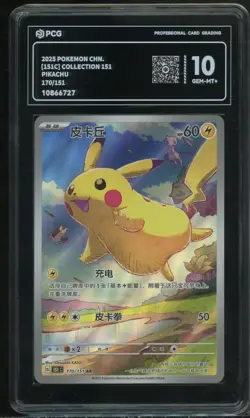 LOTTO 2 CARTE Pokemon 151 #170 170/151 Pikachu E capitano pikachu 01 07 PCG 10 - Image 1
