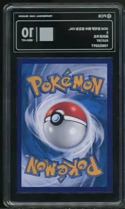 LOTTO 2 CARTE Pokemon 151 #170 170/151 Pikachu E capitano pikachu 01 07 PCG 10 - Image 4