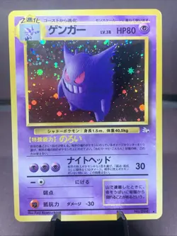 Pokemon TCG Japanese Gengar No. 094 Fossil Set Holo Rare VTG WOTC Era LP - Image 1