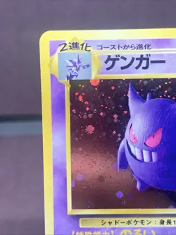 Pokemon TCG Japanese Gengar No. 094 Fossil Set Holo Rare VTG WOTC Era LP - Image 2