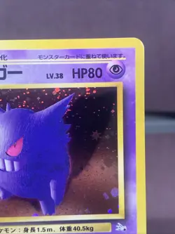 Pokemon TCG Japanese Gengar No. 094 Fossil Set Holo Rare VTG WOTC Era LP - Image 3