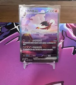 Charizard ex SAR 201/165 - Pokemon 151 SV2a - Korean - NM/Mint - Image 1