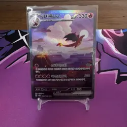 Charizard ex SAR 201/165 - Pokemon 151 SV2a - Korean - NM/Mint - Image 2