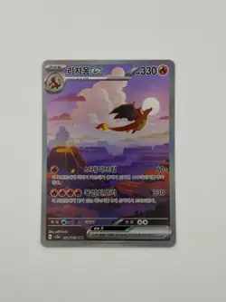 Charizard EX 201/165 SAR Korean Scarlet & Violet 151 Pokemon TCG - Image 1