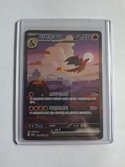 Charizard EX 201/165 SAR Korean Scarlet & Violet 151 Pokemon TCG (Pack Fresh) - Image 1