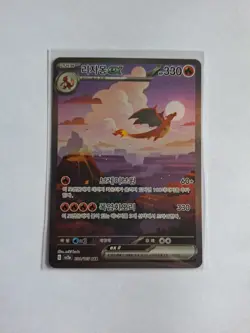 Charizard EX 201/165 SAR Korean Scarlet & Violet 151 Pokemon TCG (Pack Fresh) - Image 2