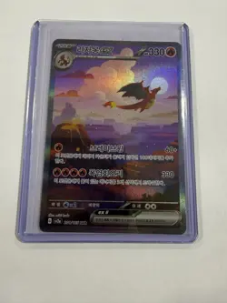 Charizard EX 201/165 SAR Korean Scarlet & Violet 151 Pokemon TCG (Pack Fresh) - Image 3