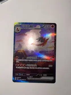 Charizard EX 201/165 SAR Korean Scarlet & Violet 151 Pokemon TCG (Pack Fresh) - Image 1