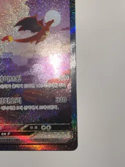 Charizard EX 201/165 SAR Korean Scarlet & Violet 151 Pokemon TCG (Pack Fresh) - Image 3