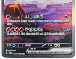 GENUINE Charizard ex SAR KOREAN 201/165 SV2a 151 Alt Art Full Art NM/M pokemon - Image 5