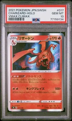 PSA 10 2021 POKEMON JAPANESE SWORD & SHIELD VMAX CLIMAX 017 CHARIZARD-HOLO GEM - Image 1