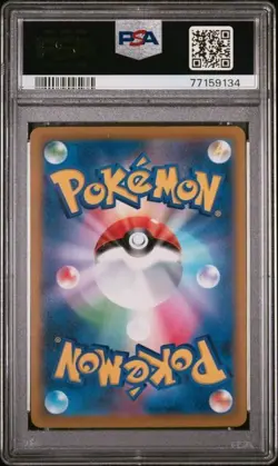 PSA 10 2021 POKEMON JAPANESE SWORD & SHIELD VMAX CLIMAX 017 CHARIZARD-HOLO GEM - Image 2