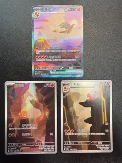 Charizard ex SAR Triple Set 201/165 168/165 169/165 SV2a 151 Korean Pokemon - Image 1