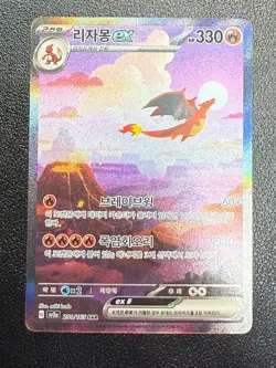 Charizard ex SAR Triple Set 201/165 168/165 169/165 SV2a 151 Korean Pokemon - Image 3