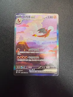 Charizard ex SAR Triple Set 201/165 168/165 169/165 SV2a 151 Korean Pokemon - Image 4
