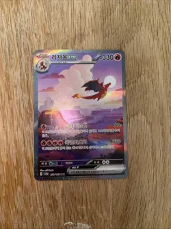 Pokemon 151 Charizard ex 201/165 SAR – Korean – Special Art Rare – Holo - Image 1