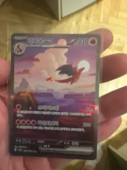 Charizard Ex 201/165 SAR Pokemon Card 151 korean - Image 1