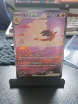 Pokemon 151 Charizard ex 201/165 SAR – Korean – Special Art Rare – Holo - Image 1