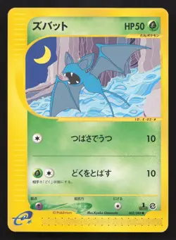 Zubat 002/088 Split Earth LP Japanese Pokemon Card TCG - Image 1
