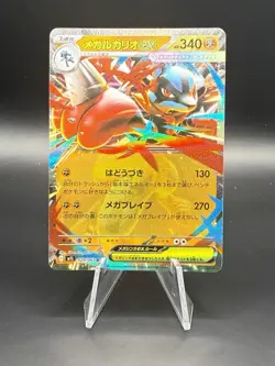 Mega Lucario ex RR 029/063 Mega Brave M1L 2025 Pokemon Card Japanese - Image 1