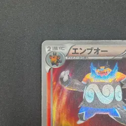 [No Import Duty (US)] Emboar 056/052 Next Destinies Hail Blizzard Pokemon Card - Image 3