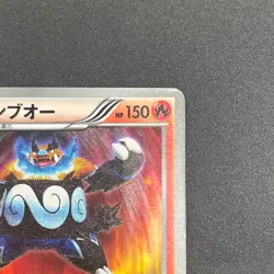 [No Import Duty (US)] Emboar 056/052 Next Destinies Hail Blizzard Pokemon Card - Image 4