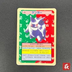[No Import Duty (US)] Gengar No. 094 Topsun Blue Back 1995 Japanese Pokemon Card - Image 1