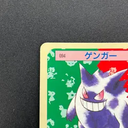 [No Import Duty (US)] Gengar No. 094 Topsun Blue Back 1995 Japanese Pokemon Card - Image 3
