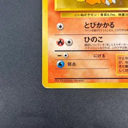 [No Import Duty (US)] Growlith No. 058 Intro Pack Squirtle Japanese Pokemon Card - Image 5