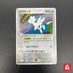 [No Import Duty (US)] Togetic 057/084 Team Rocket Returns 1st Ed Pokemon Card - Image 1