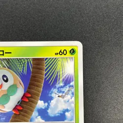 [No Import Duty (US)] Rowlet 169/SM-P Promo Toys Kingdom promotion Pokemon Card - Image 5