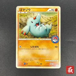 [No Import Duty (US)] Phanpy 038/L-P Pokemon Center Japanese Promo Card - Image 1