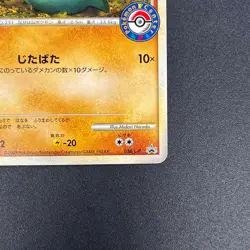 [No Import Duty (US)] Phanpy 038/L-P Pokemon Center Japanese Promo Card - Image 5